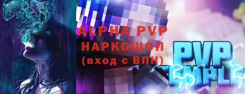 Alpha PVP мука  закладки  omg зеркало  Алатырь 