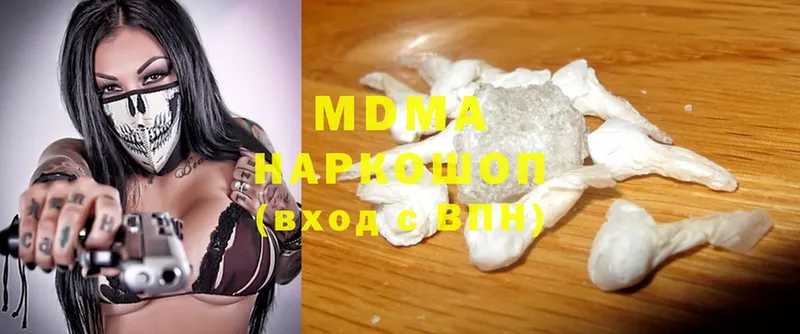 наркотики  Алатырь  MDMA молли 